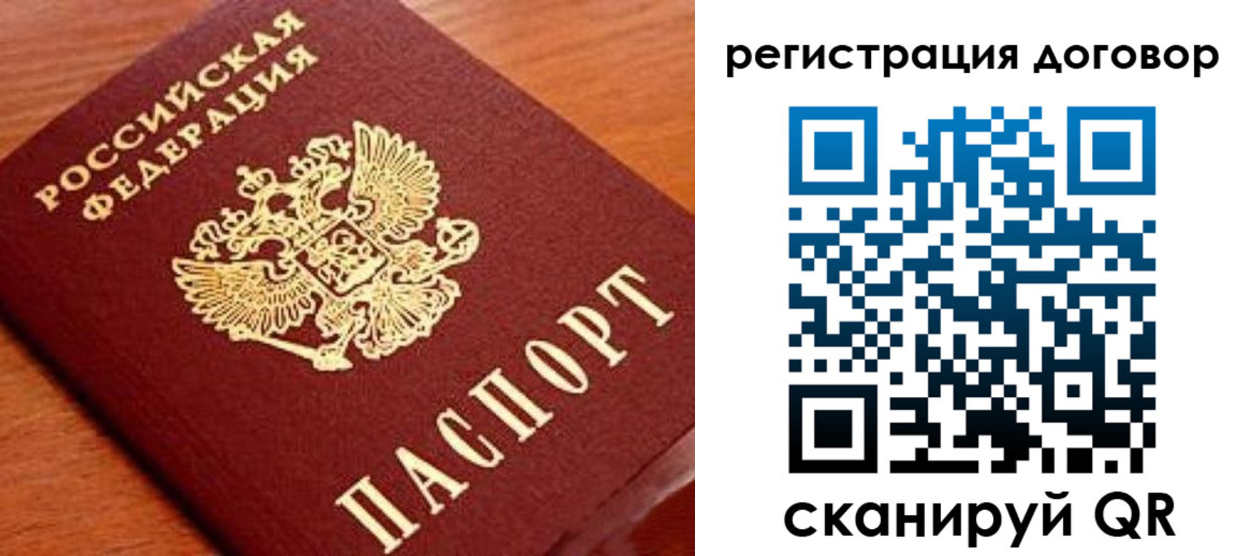 временная регистрация госуслуги в Бердске