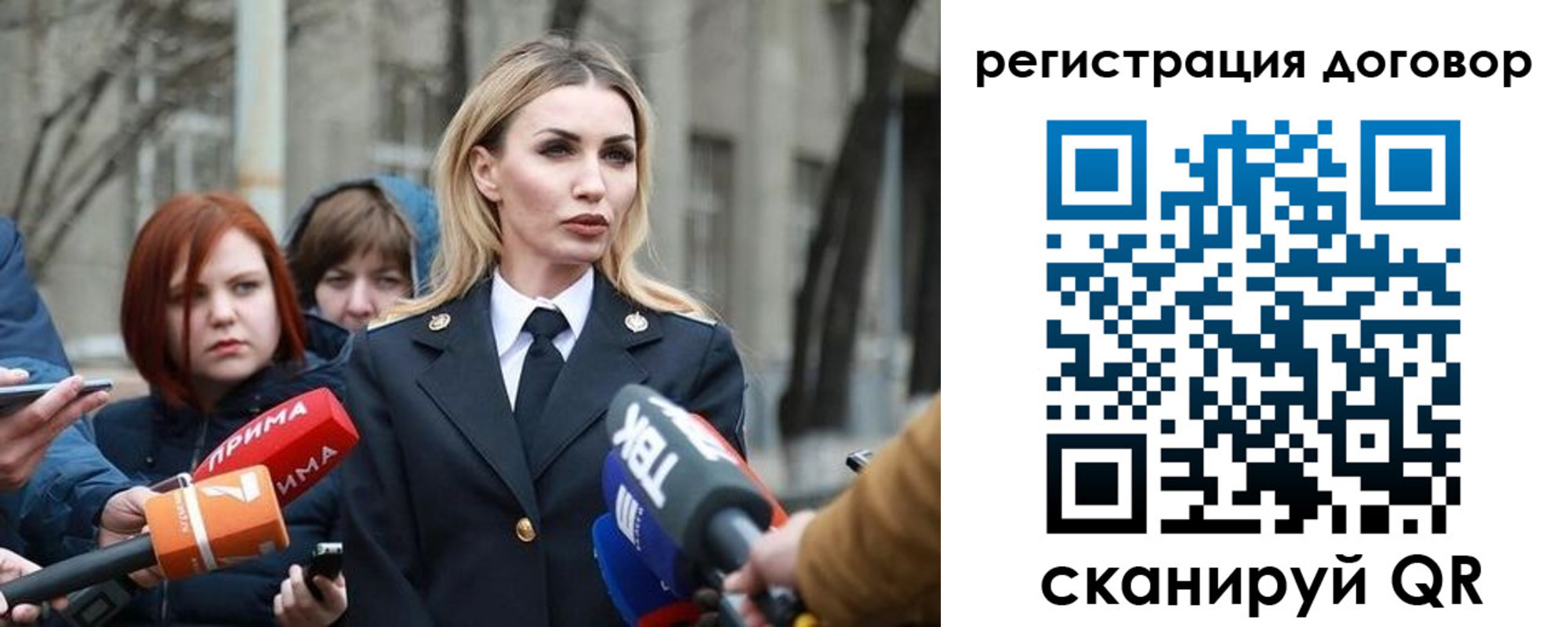 прописка для школы в Бердске