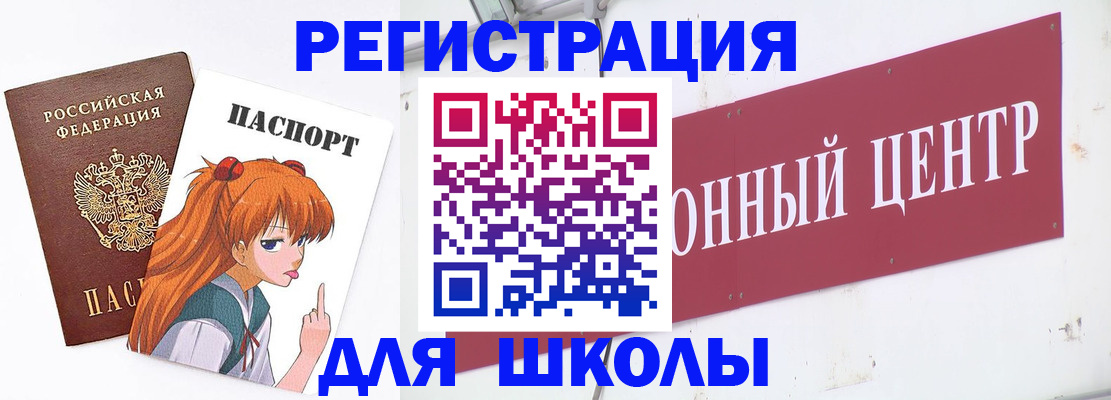 регистрация для дет. сада в Бердске