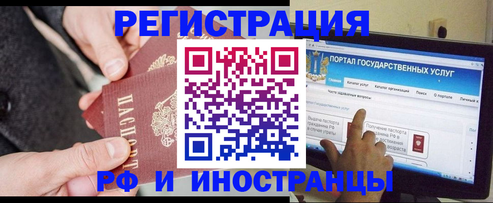 прописка поиск в Бердске
