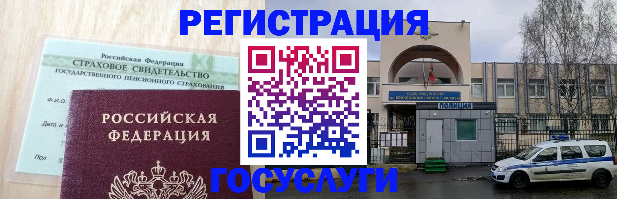 пропишу в квартире в Бердске