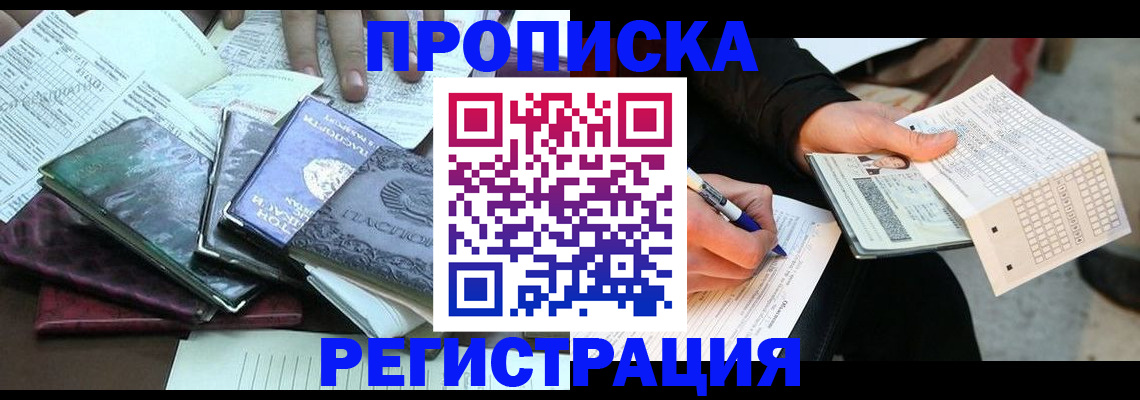 регистрация для школы в Бердске